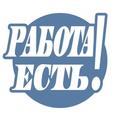 Работа в Израиле! Трудоустройство