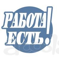 Работа в Израиле! Трудоустройство
