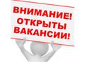 Маркетолог в компанию ООО КОСМЕТИКС